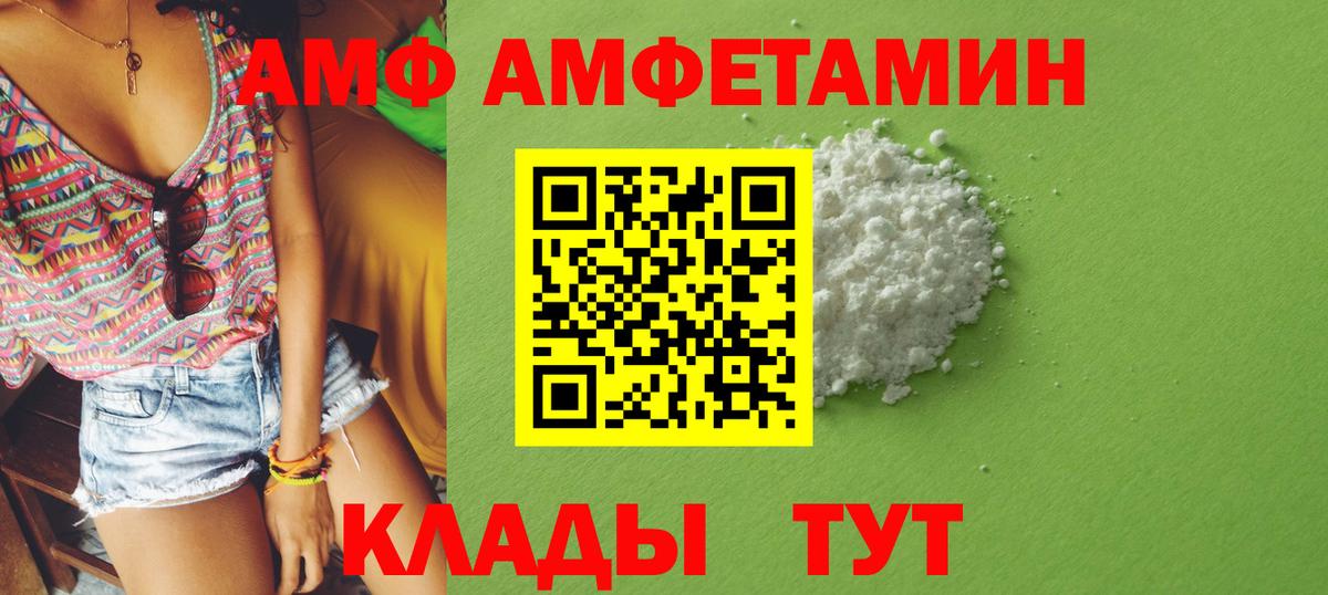 АМФ  Амфетамин Premium  Вход с VPN  Екатеринбург 