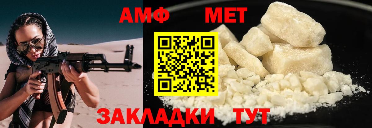 АМФЕТАМИН VHQ Екатеринбург