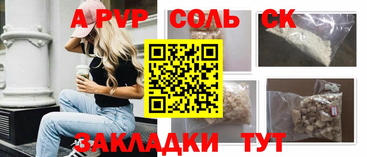 Екатеринбург  А ПВП крисы CK  Альфа ПВП мука  Вход с VPN 