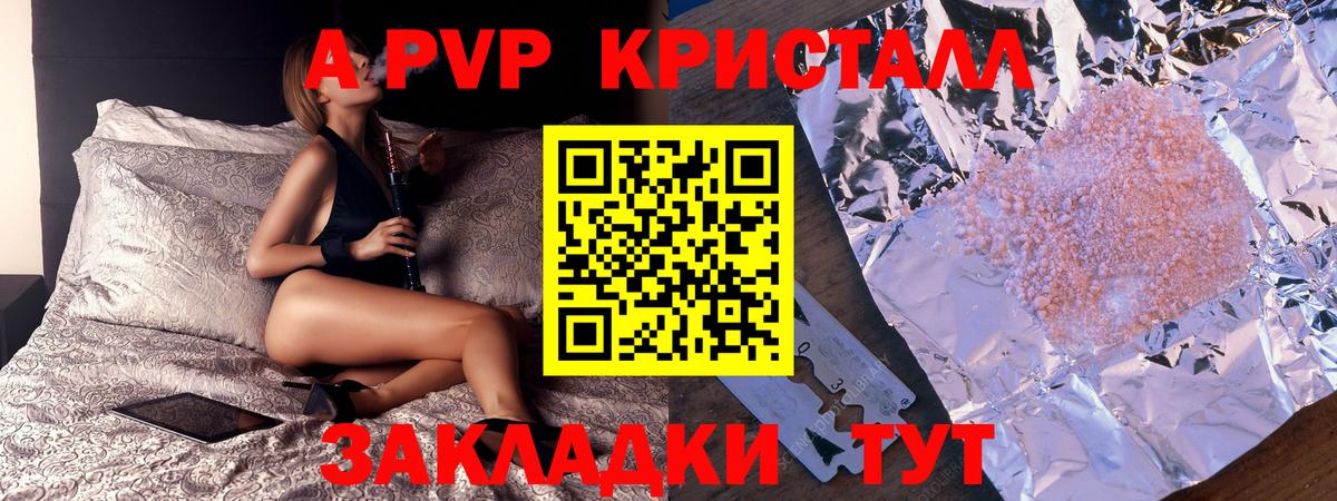 Альфа ПВП мука Екатеринбург