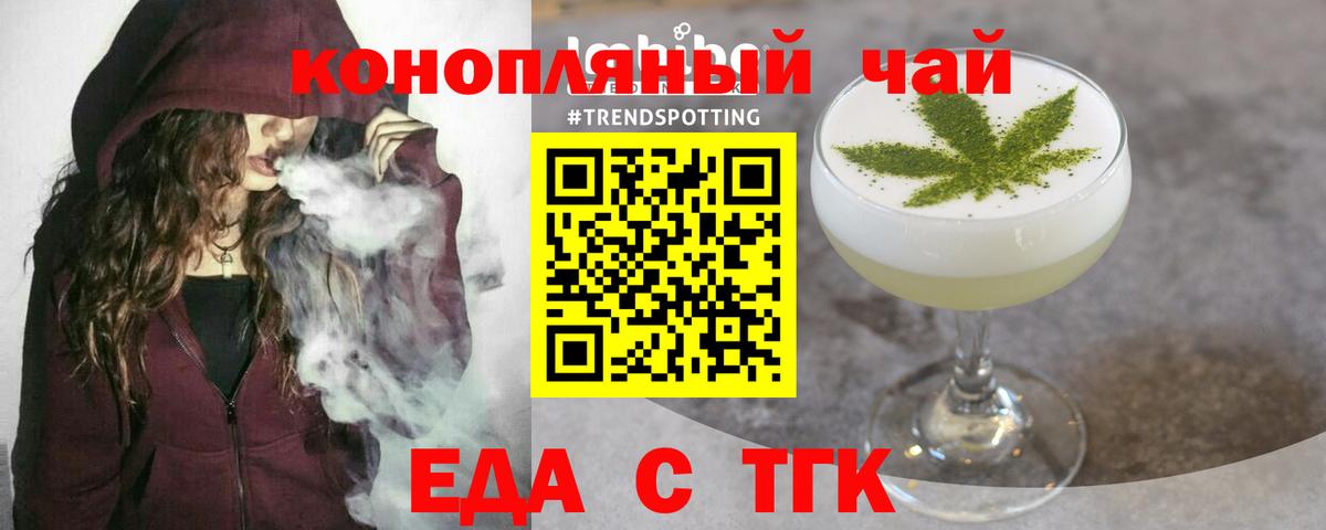 Екатеринбург  Cannafood марихуана  Вход с VPN 