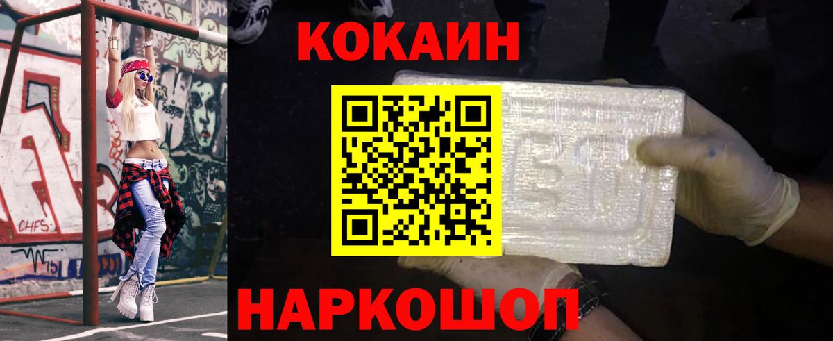 COCAIN VHQ  Вход с VPN  Кокаин 97%  Екатеринбург 