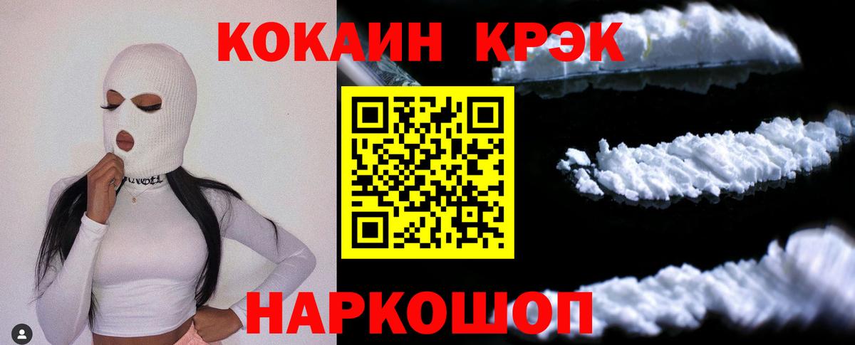 КОКАИН VHQ Екатеринбург