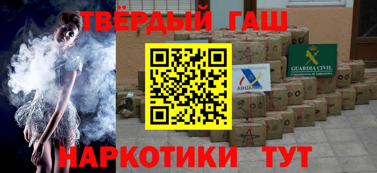 ГАШИШ гарик  ГАШ  Екатеринбург  Вход с VPN  Гашиш Premium 
