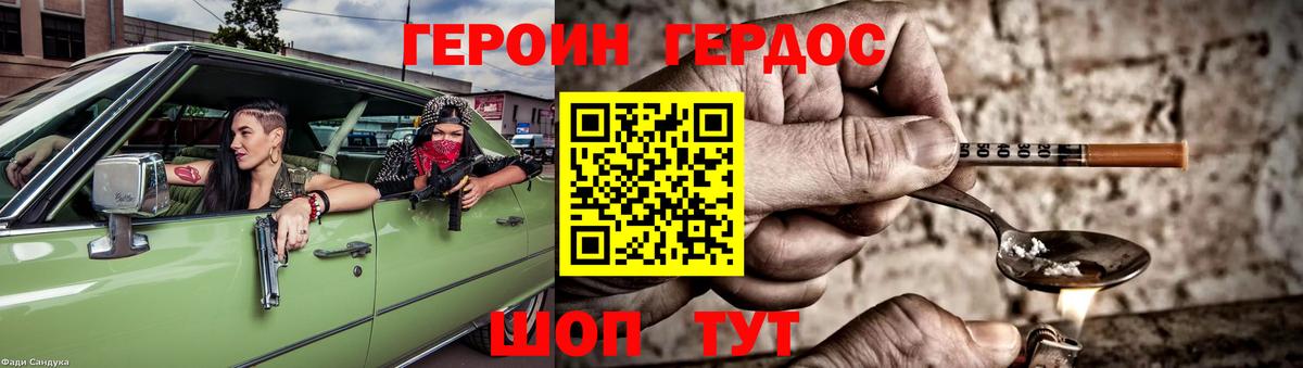 Героин герыч  ГЕРОИН  Екатеринбург  Вход с VPN 