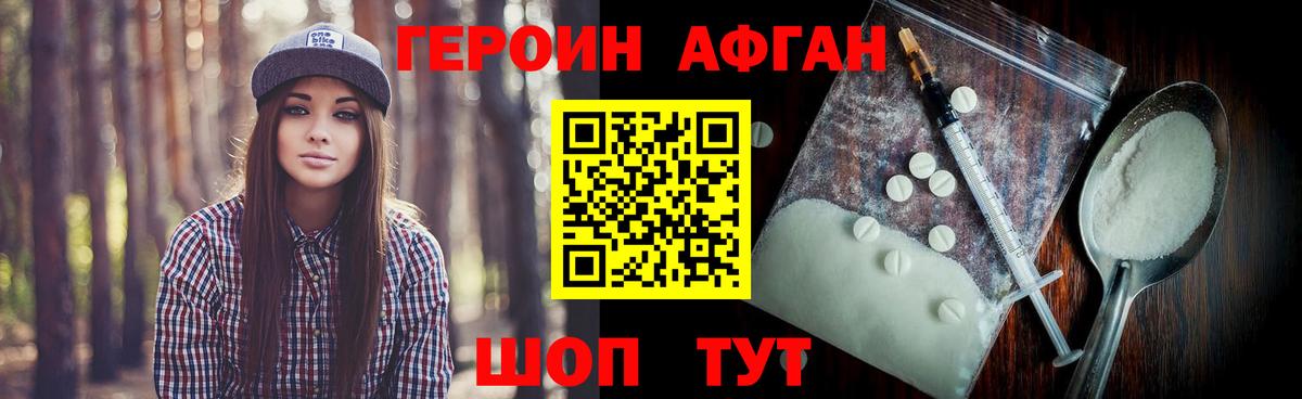 Героин герыч Екатеринбург
