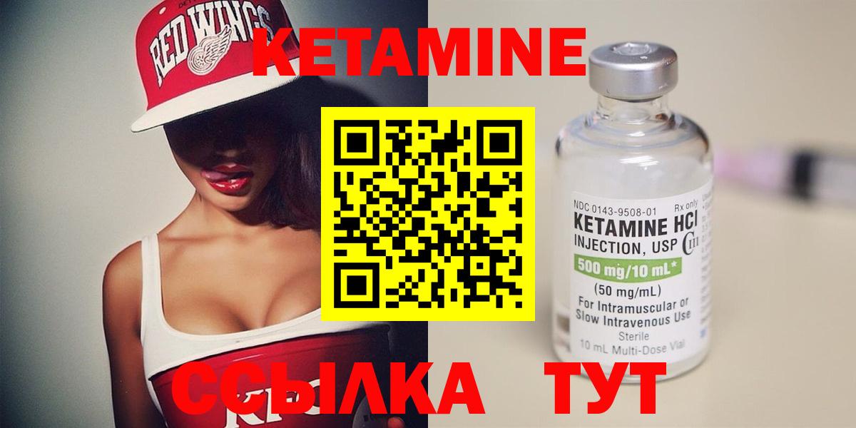 КЕТАМИН VHQ Екатеринбург
