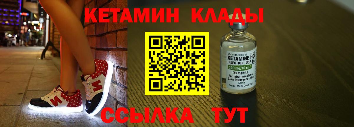 КЕТАМИН ketamine  Вход с VPN  Екатеринбург  Кетамин ketamine 