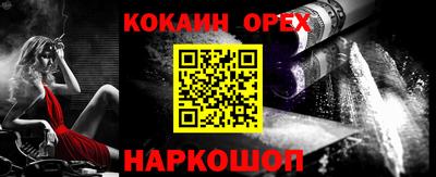 кокаин Заволжье