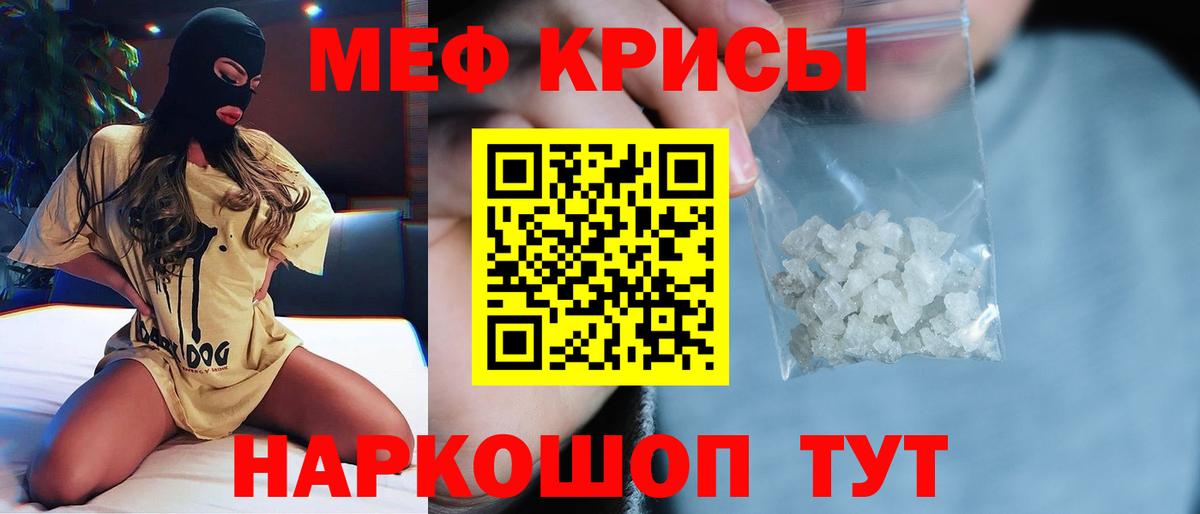 Меф мяу мяу мука Екатеринбург