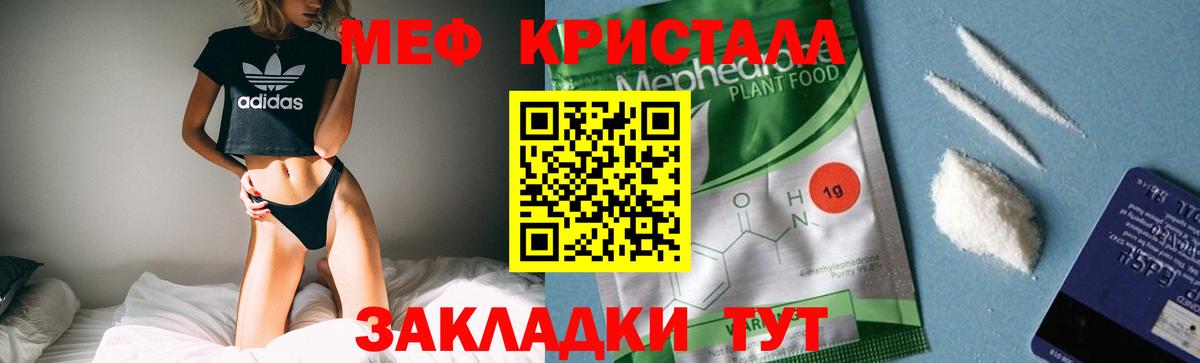 МЕФ 4 MMC  МЯУ-МЯУ VHQ  МЕФ  Екатеринбург  Вход с VPN 