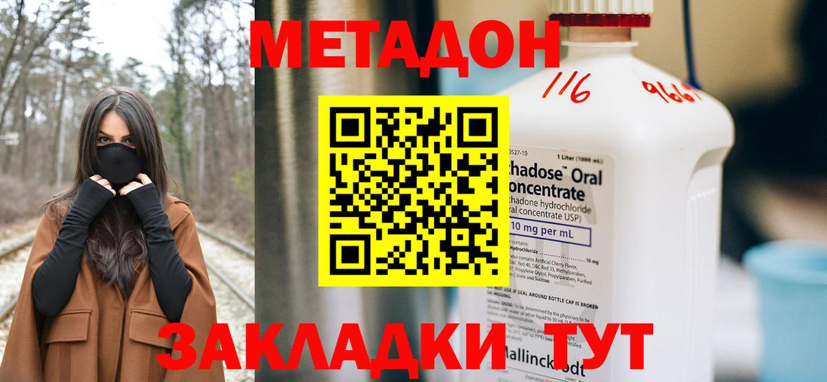 Екатеринбург  МЕТАДОН белоснежный  Метадон VHQ  Вход с VPN 