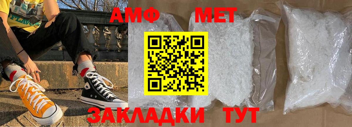 Метамфетамин Methamphetamine  МЕТАМФЕТАМИН  Вход с VPN  Екатеринбург  Метамфетамин Methamphetamine 
