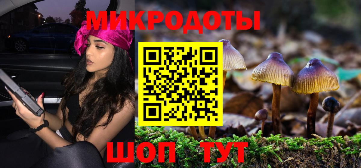 Галлюциногенные грибы ЛСД Екатеринбург